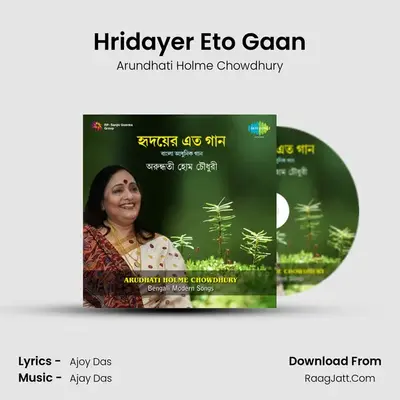 Hridayer Eto Gaan MP3 Song by Arundhati Holme Chowdhury Cover