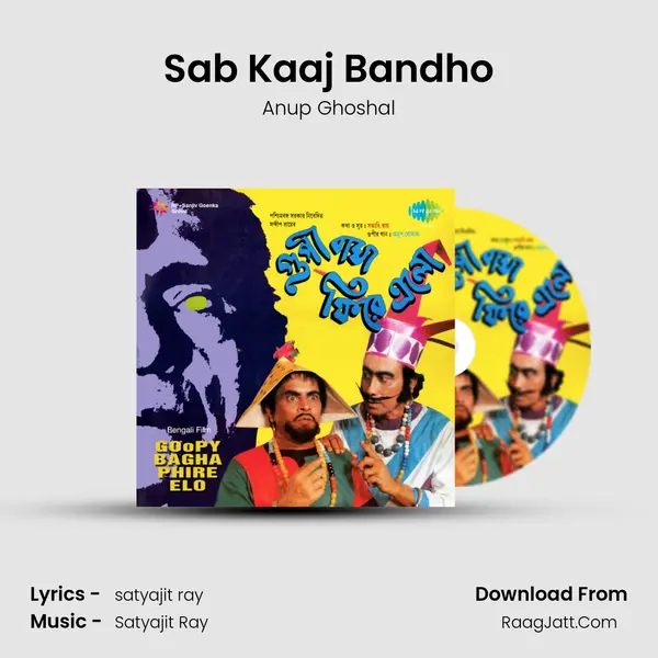Sab Kaaj Bandho MP3 Song by Anup Ghoshal Cover