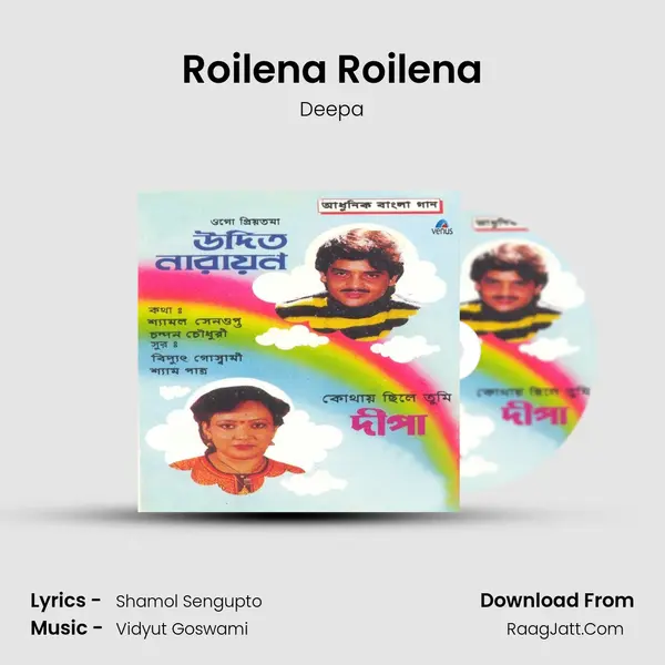 Roilena Roilena MP3 Song by Deepa Cover