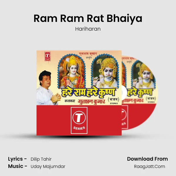 Ram Ram Rat Bhaiya MP3 Song by Hariharan Cover