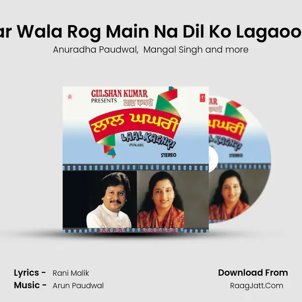 Pyar Wala Rog Main Na Dil Ko Lagaoongi MP3 Song by Anuradha Paudwal Cover