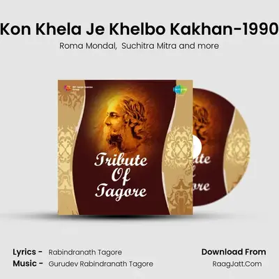 Kon Khela Je Khelbo Kakhan-1990 mp3 song