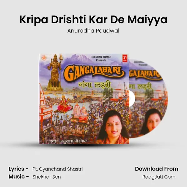 Kripa Drishti Kar De Maiyya MP3 Song by Anuradha Paudwal Cover