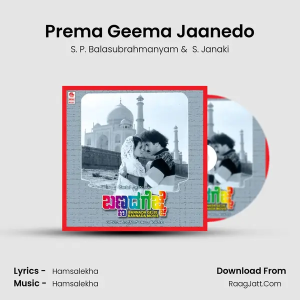 Prema Geema Jaanedo MP3 Song by S. P. Balasubrahmanyam Cover
