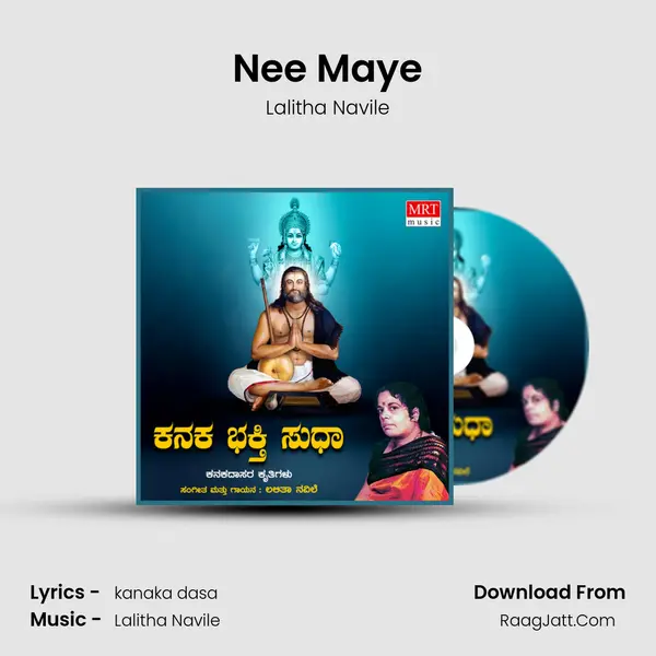 Nee Maye MP3 Song by Lalitha Navile Cover