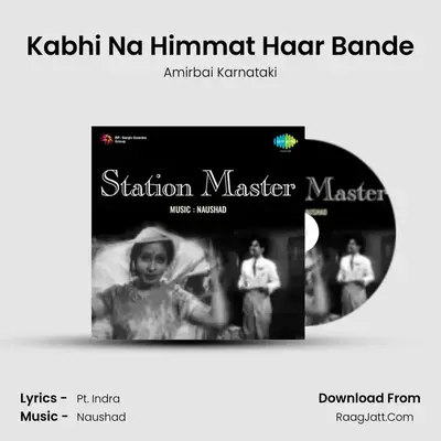 Kabhi Na Himmat Haar Bande MP3 Song by Amirbai Karnataki Cover