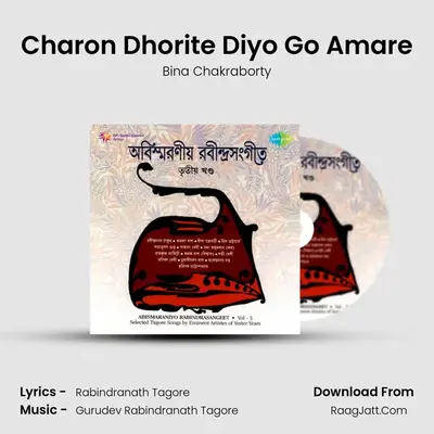 Charon Dhorite Diyo Go Amare MP3 Song by Bina Chakraborty Cover