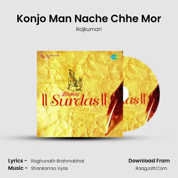 Konjo Man Nache Chhe Mor MP3 Song by Rajkumari Cover