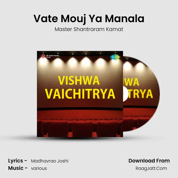 Vate Mouj Ya Manala MP3 Song by Master Shantraram Kamat Cover