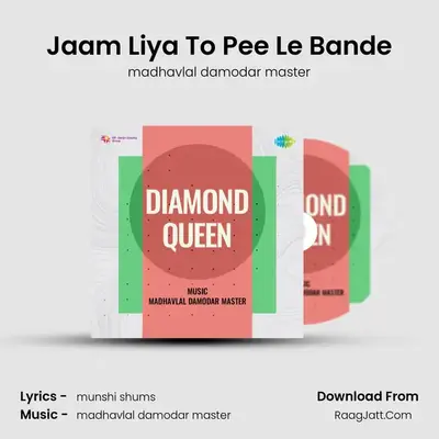Jaam Liya To Pee Le Bande MP3 Song by madhavlal damodar master Cover