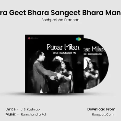 Mera Geet Bhara Sangeet Bhara Manwa MP3 Song by Snehprabha Pradhan Cover