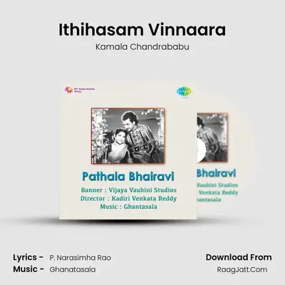 Ithihasam Vinnaara mp3 song