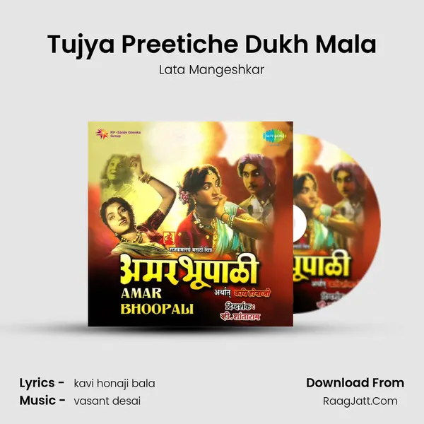 Tujya Preetiche Dukh Mala MP3 Song by Lata Mangeshkar Cover