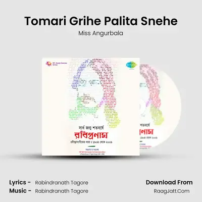 Tomari Grihe Palita Snehe mp3 song