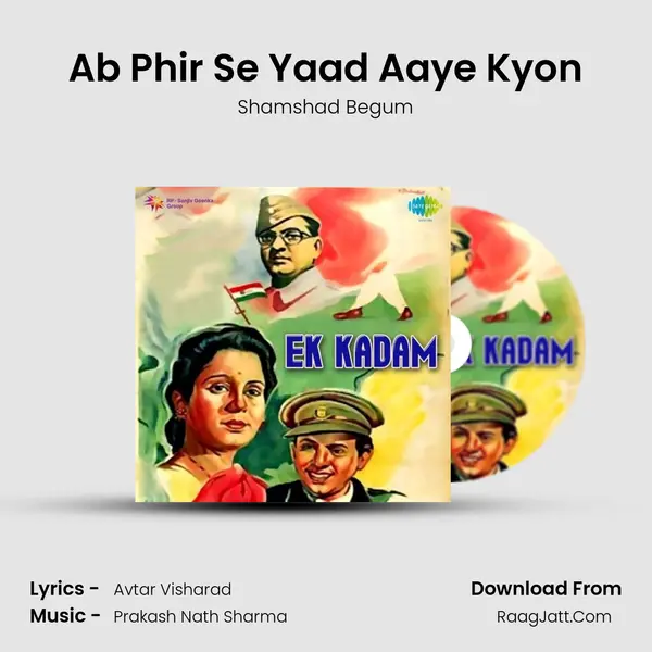 Ab Phir Se Yaad Aaye Kyon MP3 Song by Shamshad Begum Cover