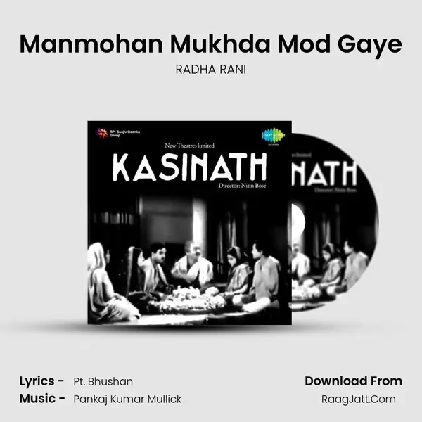 Manmohan Mukhda Mod Gaye MP3 Song by RADHA RANI Cover