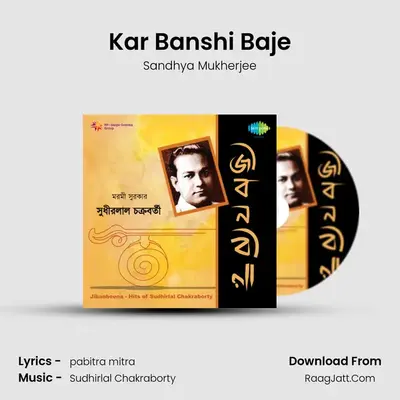 Kar Banshi Baje MP3 Song by Sandhya Mukherjee Cover
