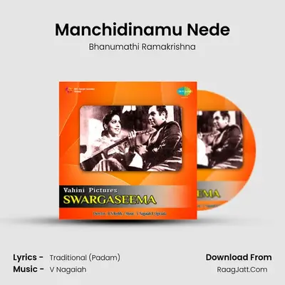 Manchidinamu Nede MP3 Song by Bhanumathi Ramakrishna Cover