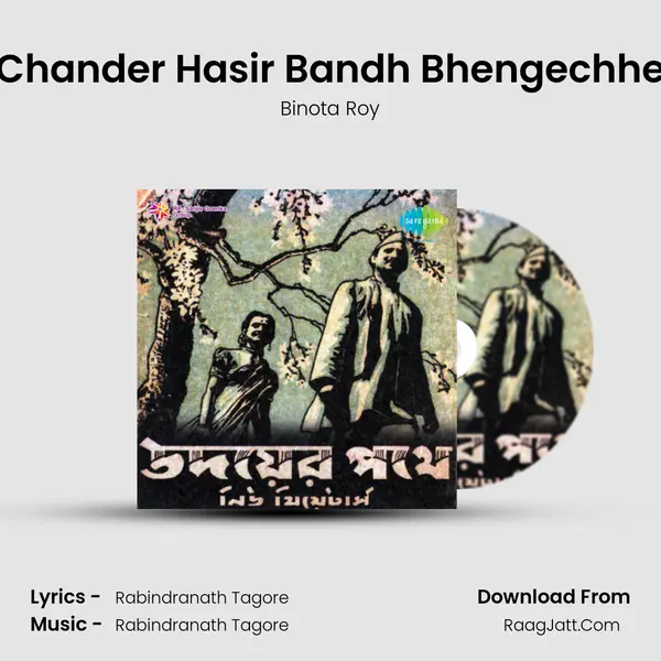 Chander Hasir Bandh Bhengechhe mp3 song