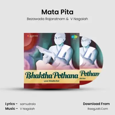 Mata Pita MP3 Song by Bezawada Rajaratnam Cover