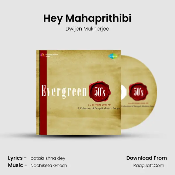 Hey Mahaprithibi MP3 Song by Dwijen Mukherjee Cover