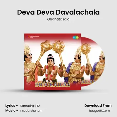 Deva Deva Davalachala MP3 Song by Ghanatasala Cover