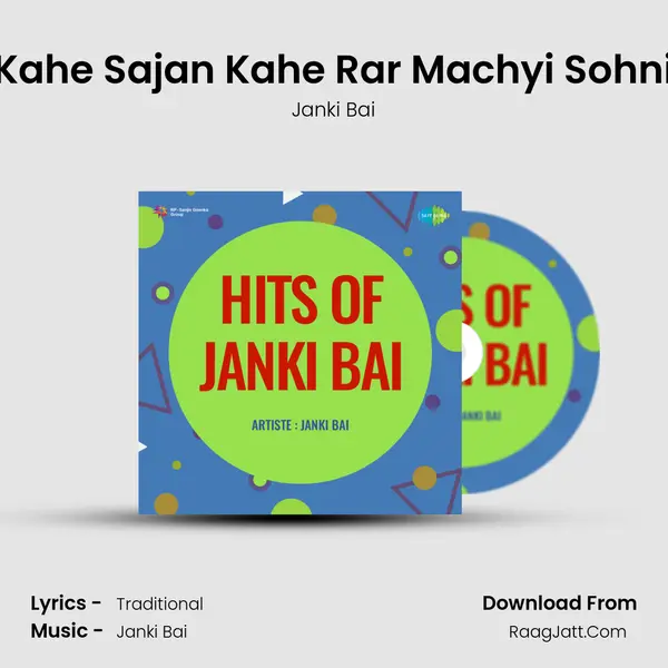 Kahe Sajan Kahe Rar Machyi Sohni MP3 Song by Janki Bai Cover