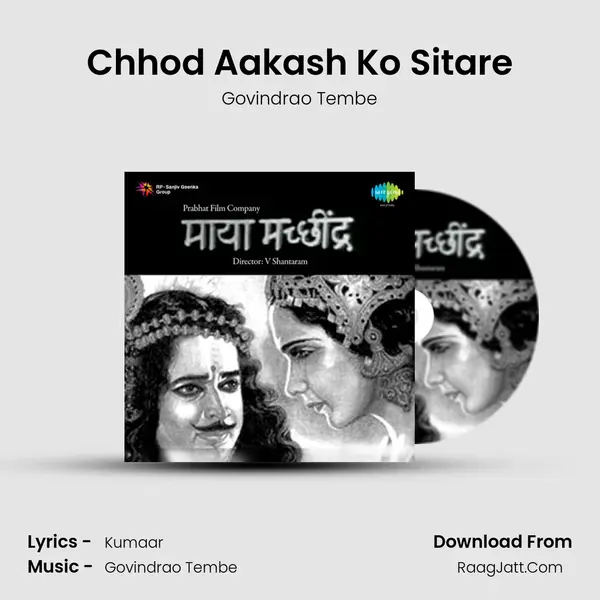 Maya Machhinder - Govindrao Tembe