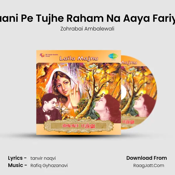 Kyon Meri Jawaani Pe Tujhe Raham Na Aaya Fariyaad Khudaaya MP3 Song by Zohrabai Ambalewali Cover