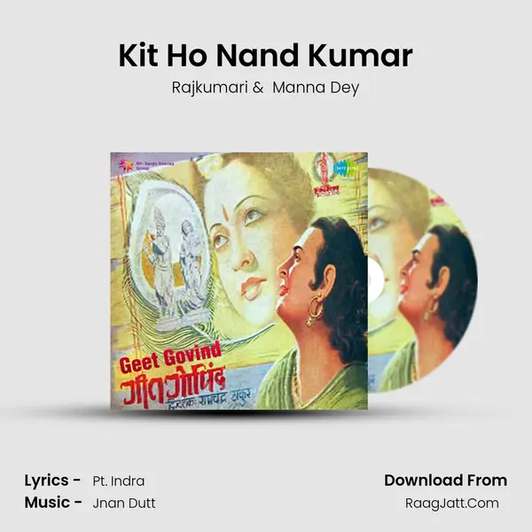 Kit Ho Nand Kumar MP3 Song by Rajkumari Cover