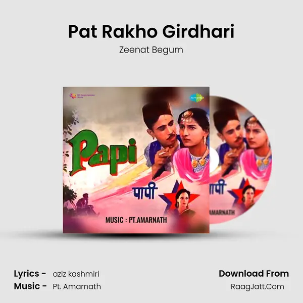 Pat Rakho Girdhari MP3 Song by Zeenat Begum Cover