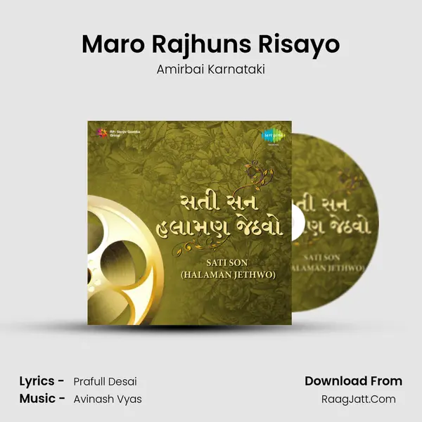 Maro Rajhuns Risayo MP3 Song by Amirbai Karnataki Cover