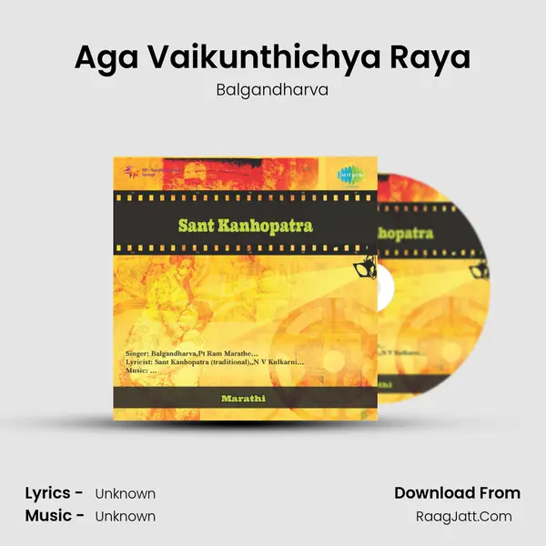 Aga Vaikunthichya Raya MP3 Song by Balgandharva Cover