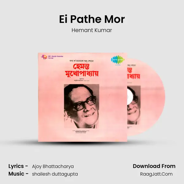 Ei Pathe Mor MP3 Song by Hemant Kumar Cover