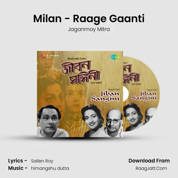 Milan - Raage Gaanti MP3 Song by Jaganmoy Mitra Cover