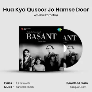 Hua Kya Qusoor Jo Hamse Door Cover