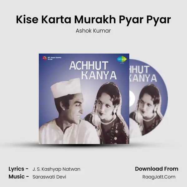 Kise Karta Murakh Pyar Pyar MP3 Song by Ashok Kumar Cover