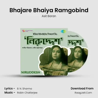 Bhajare Bhaiya Ramgobind mp3 song