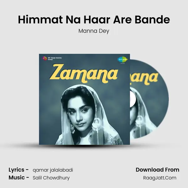Himmat Na Haar Are Bande MP3 Song by Manna Dey Cover