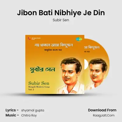 Jibon Bati Nibhiye Je Din MP3 Song by Subir Sen Cover