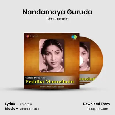 Nandamaya Guruda MP3 Song by Ghanatasala Cover