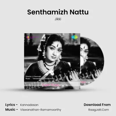 Senthamizh Nattu MP3 Song by Jikki Cover