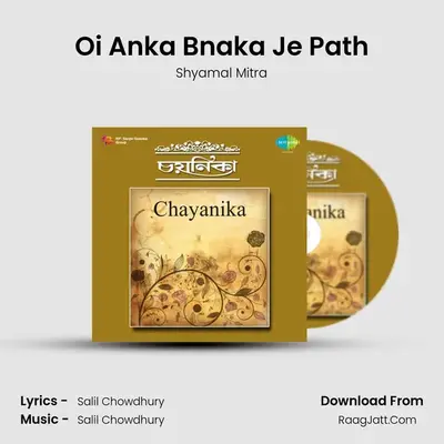 Oi Anka Bnaka Je Path MP3 Song by Shyamal Mitra Cover