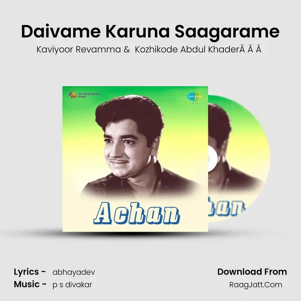 Daivame Karuna Saagarame MP3 Song by Kaviyoor Revamma Cover