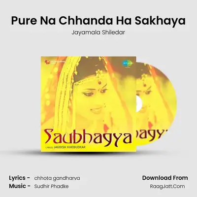 Pure Na Chhanda Ha Sakhaya MP3 Song by Jayamala Shiledar Cover