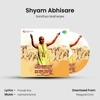Shyam Abhisare MP3 Song by Sandhya Mukherjee Cover
