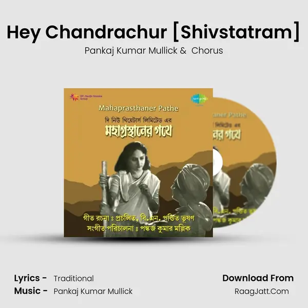 Hey Chandrachur [Shivstatram] MP3 Song by Pankaj Kumar Mullick Cover