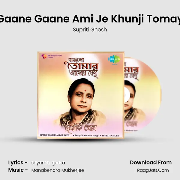 Gaane Gaane Ami Je Khunji Tomay MP3 Song by Supriti Ghosh Cover