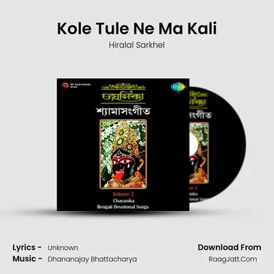 Kole Tule Ne Ma Kali MP3 Song by Hiralal Sarkhel Cover