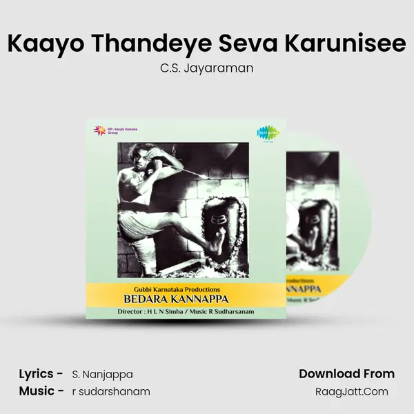 Kaayo Thandeye Seva Karunisee MP3 Song by C.S. Jayaraman Cover